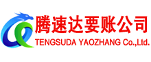 杜集要账公司