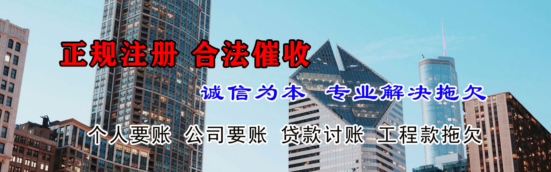 杜集收账公司