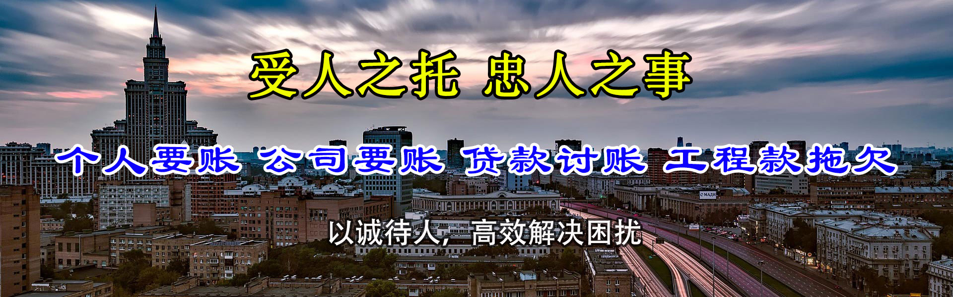 杜集要账公司